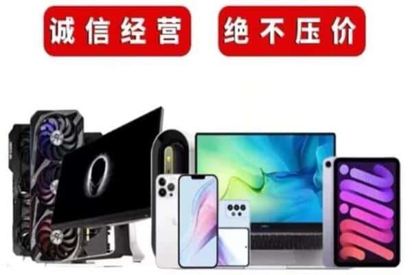 安庆市岳西回收手机