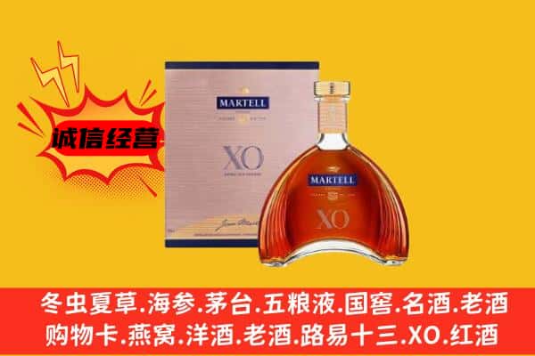 安庆市岳西上门回收马爹利价格