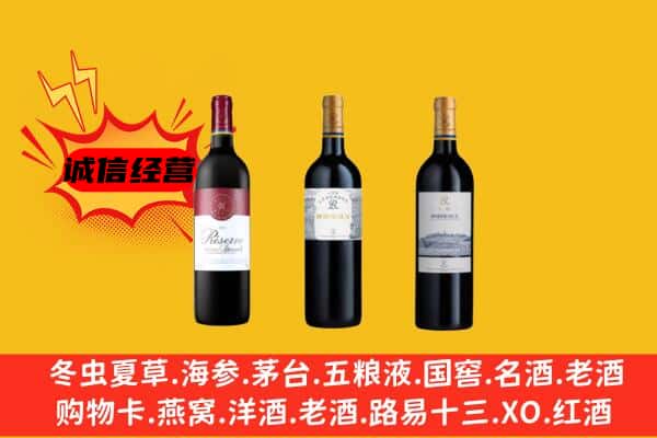 安庆市岳西上门回收拉菲价格