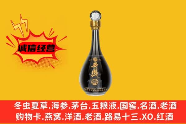 安庆市岳西上门回收西凤酒价格