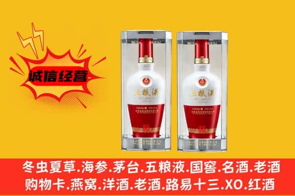 安庆市岳西上门回收五粮液1618价格