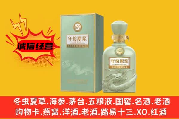 安庆市岳西上门回收古井贡酒价格