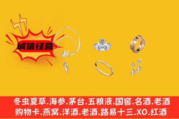 安庆市岳西回收首饰